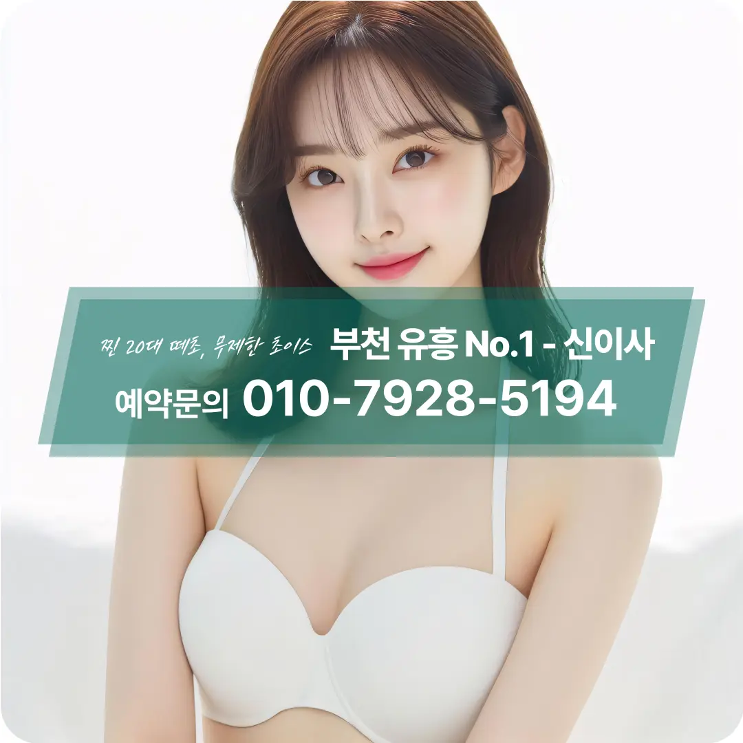 부천노래방