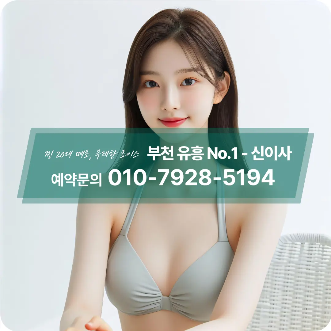 부천퍼블릭