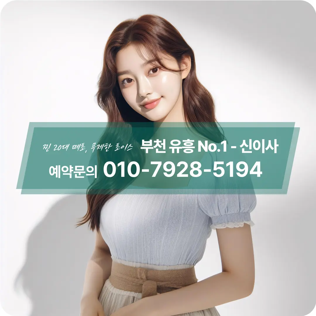 부천퍼블릭